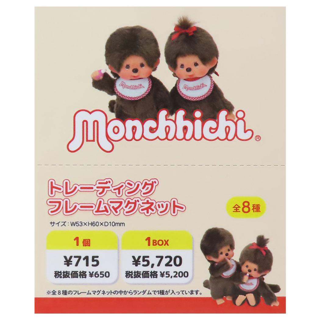 モンチッチ　マグネット モンチッチ 磁石 ブラインドフレームマグネット[品番