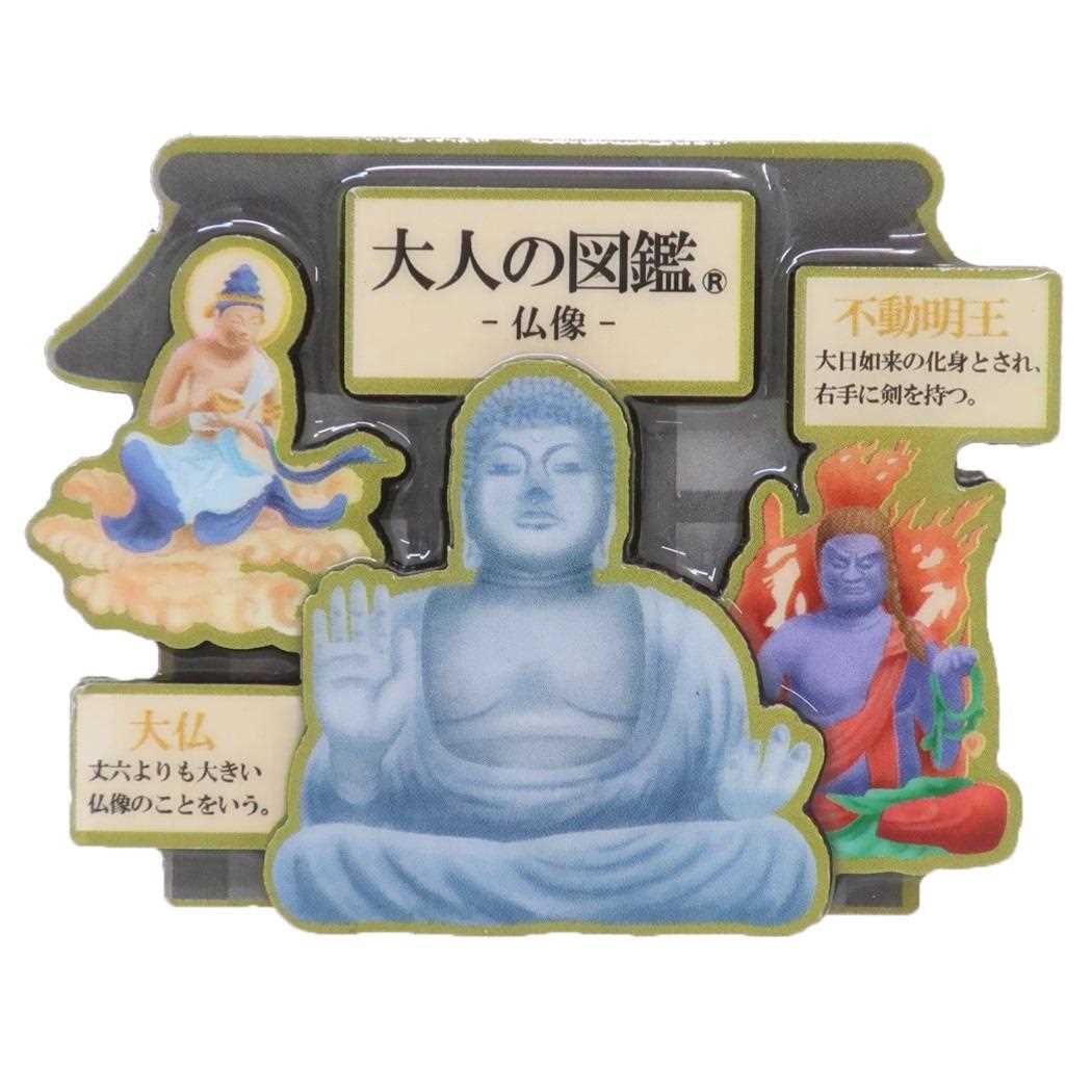 仏像マグネット★17個セット マグネット 大人の図鑑ウッドマグネット 仏像編[品番：BREW0160514