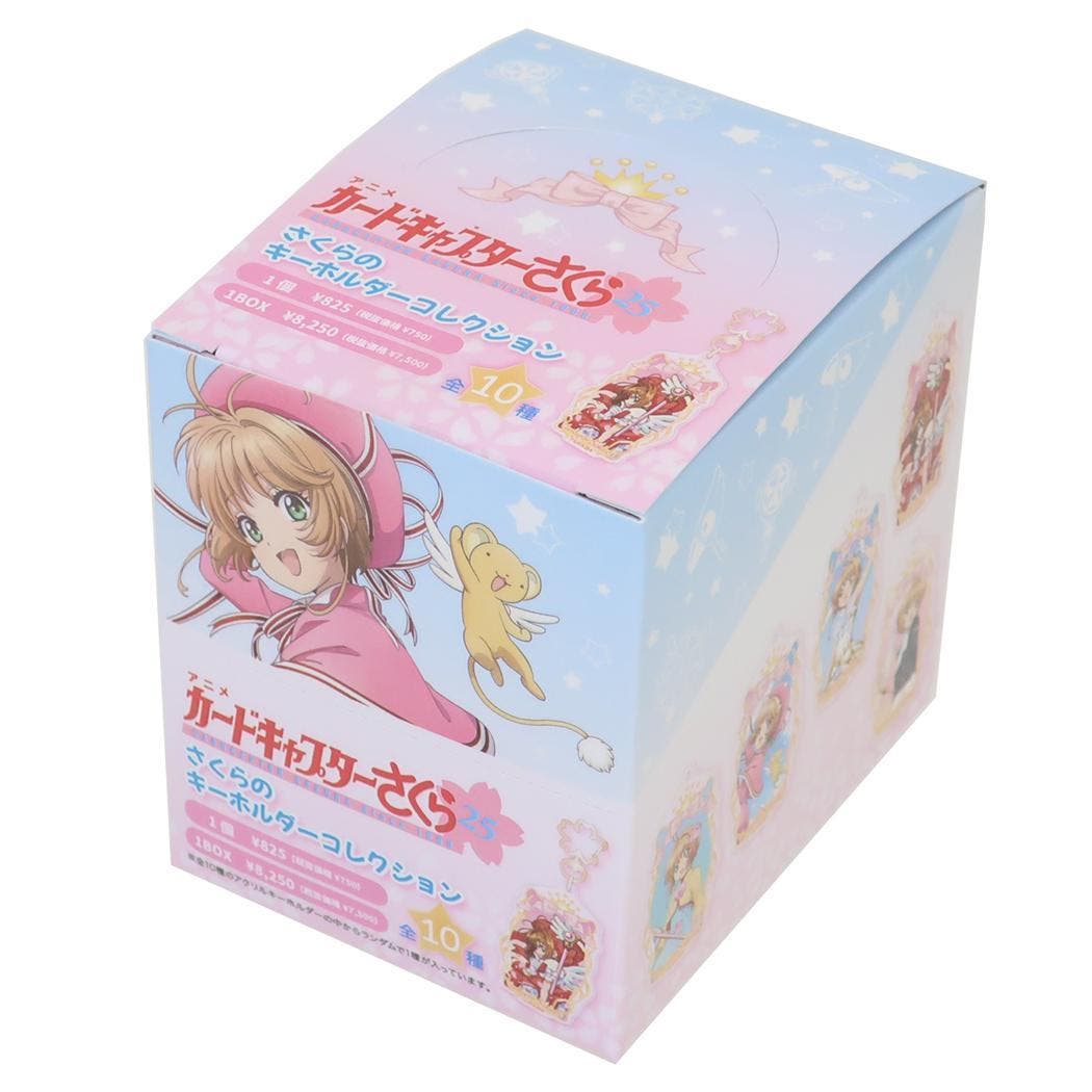 カードキャプターさくら キーホルダー さくらのキーホルダー