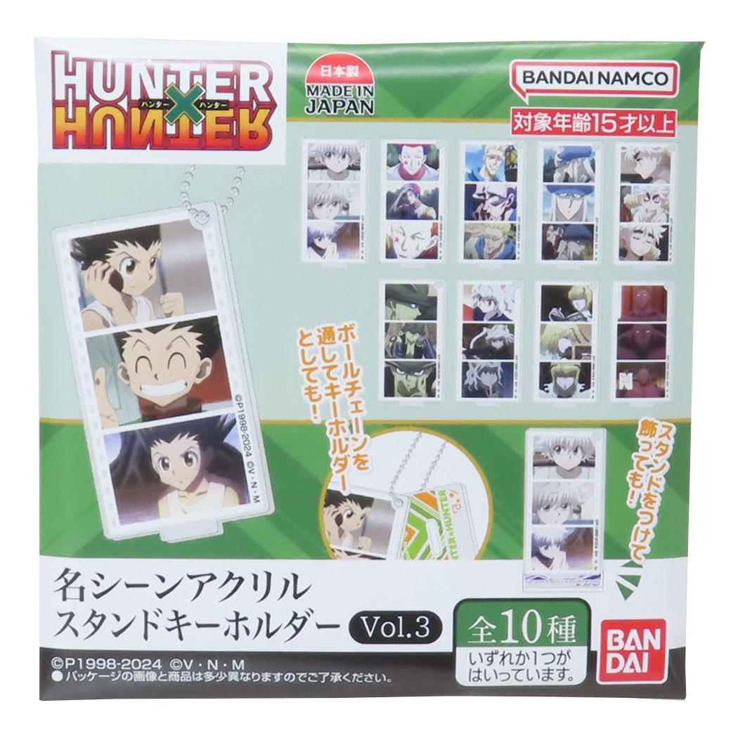 名シーンアクリルキーホルダー HUNTERxHUNTER キーホルダー 名シーンアクリルスタンドキーホルダー