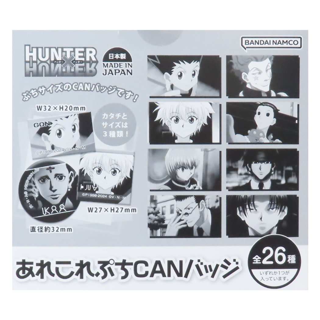 HUNTERxHUNTER 缶バッジ  あれこれぷちCANバッジ[品番：BREW0160945]｜cinemacollection（シネマコレクション）のファッション通販｜SHOPLIST（ショップリスト）