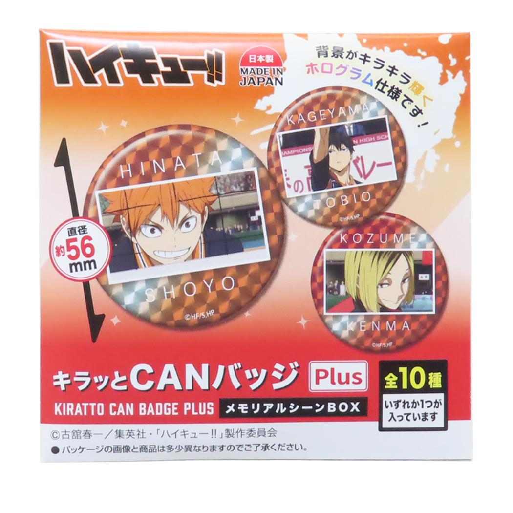 劇場版ハイキュー！！ ゴミ捨て場の決戦 缶バッジ[品番：BREW0169707