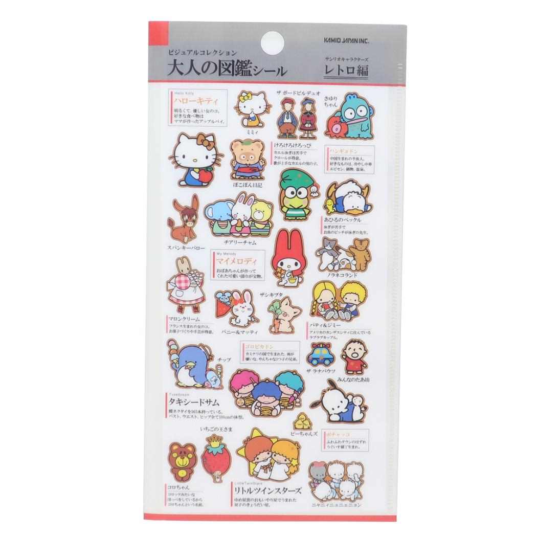 おすそ分けファイル♡盛り沢山　レトロ　サンリオ　ミニミニファイル付き あそぼうサンリオキャラクターズきらめきおんなのこブック―シール