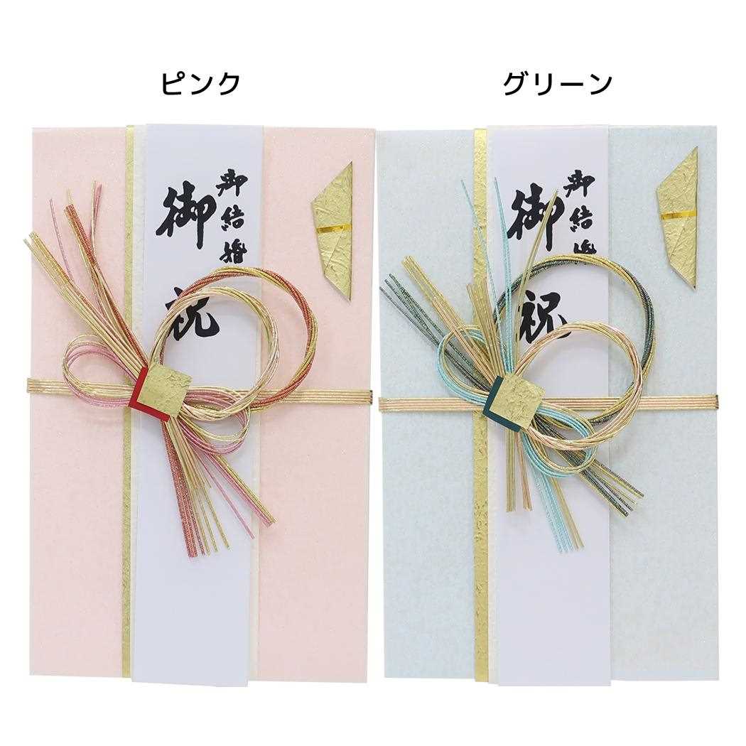 祝儀袋 金封 1枚入[品番：BREW0174893]｜cinemacollection
