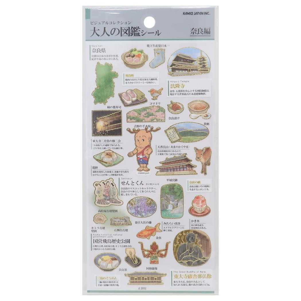 シールシート 大人の図鑑シール 奈良[品番：BREW0175226