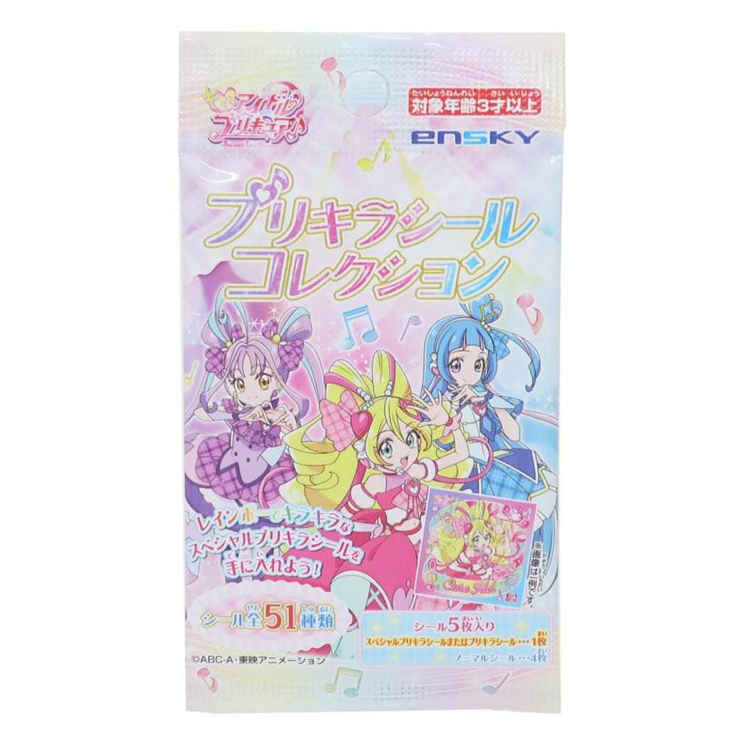 キミとアイドルプリキュア コレクター雑貨 プリキラシール