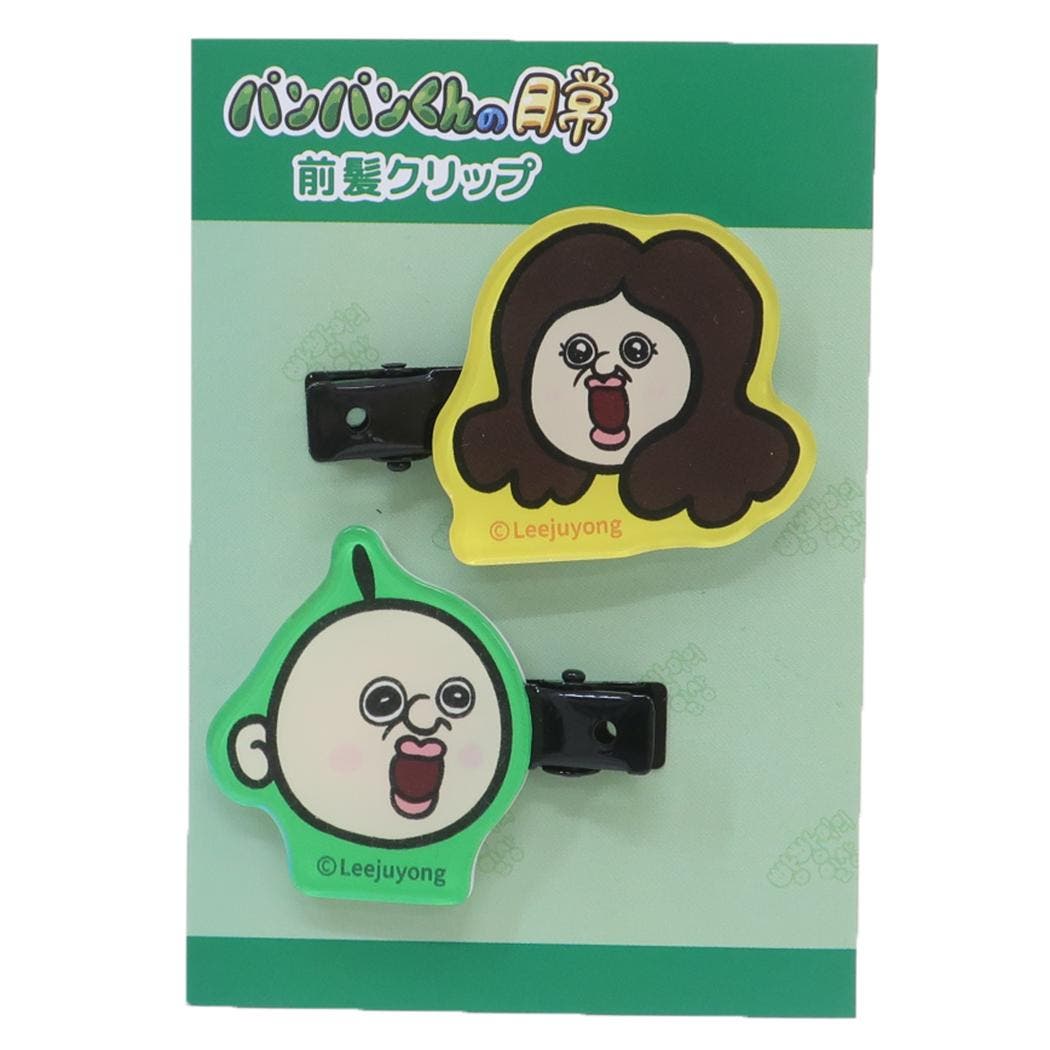 Amazon.co.jp: パンパンくんの日常 キーホルダー ペアセット
