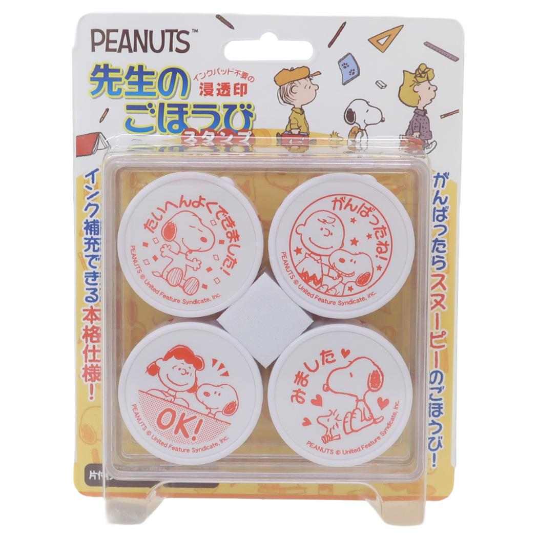 スヌーピー スタンプセット 先生のごほうびスタンプ[品番