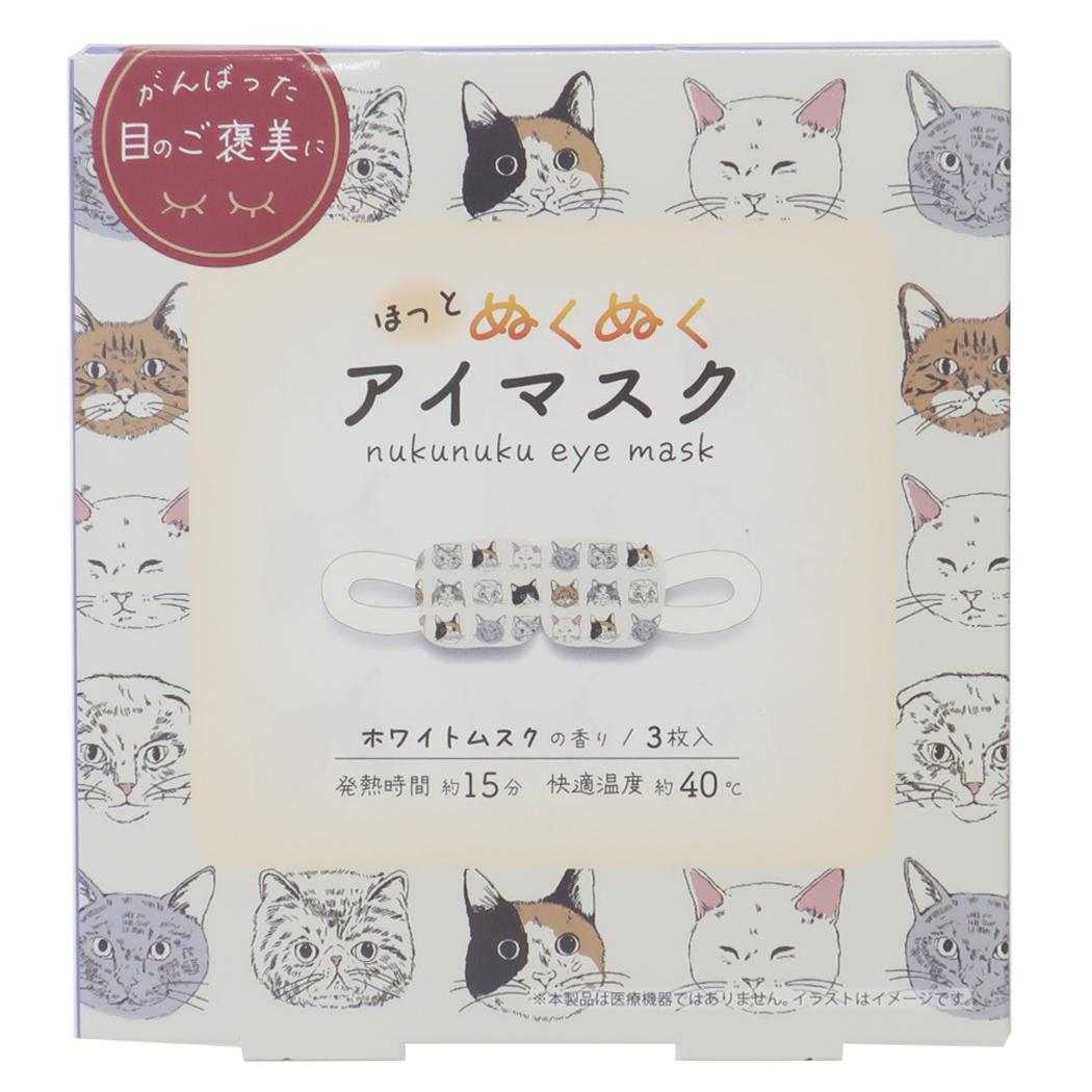 リラックス用品 ホットアイマスク 3枚入り[品番：BREW0179577