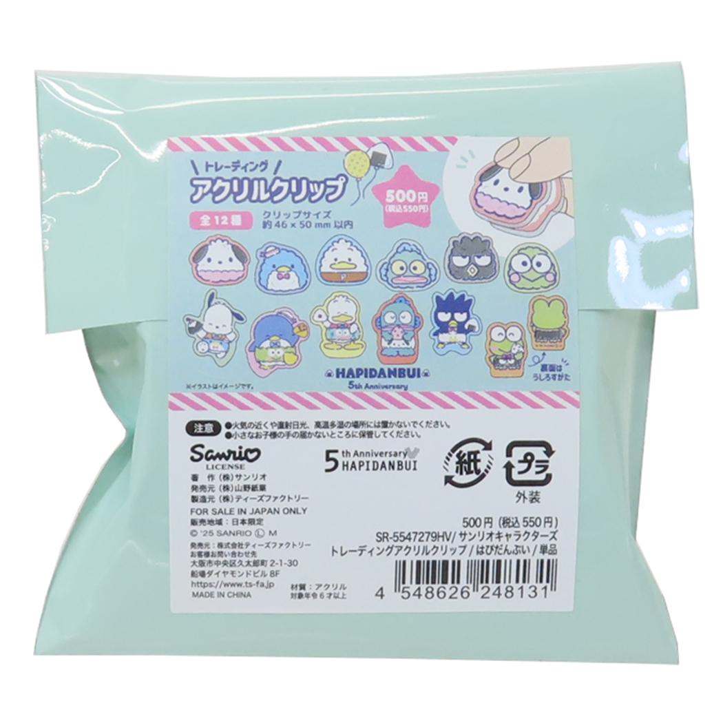 はぴだんぶい クリップ トレーディングアクリルクリップ全12種[品番