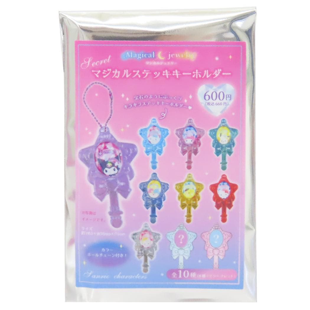 サンリオキャラクターズ キーチャーム シークレットマジカルステッキ