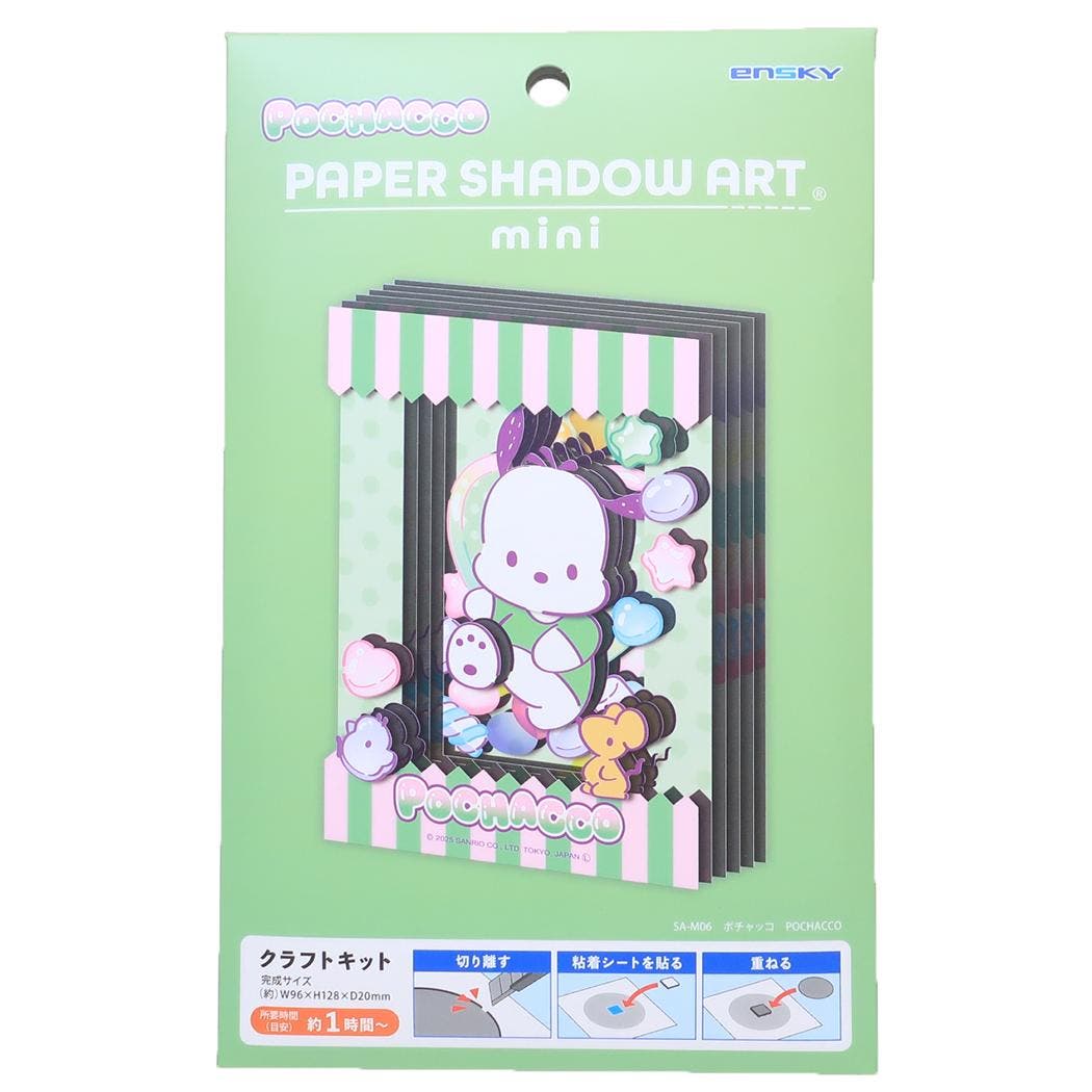 ポチャッコ ペーパークラフトキット PAPER[品番：BREW0181910