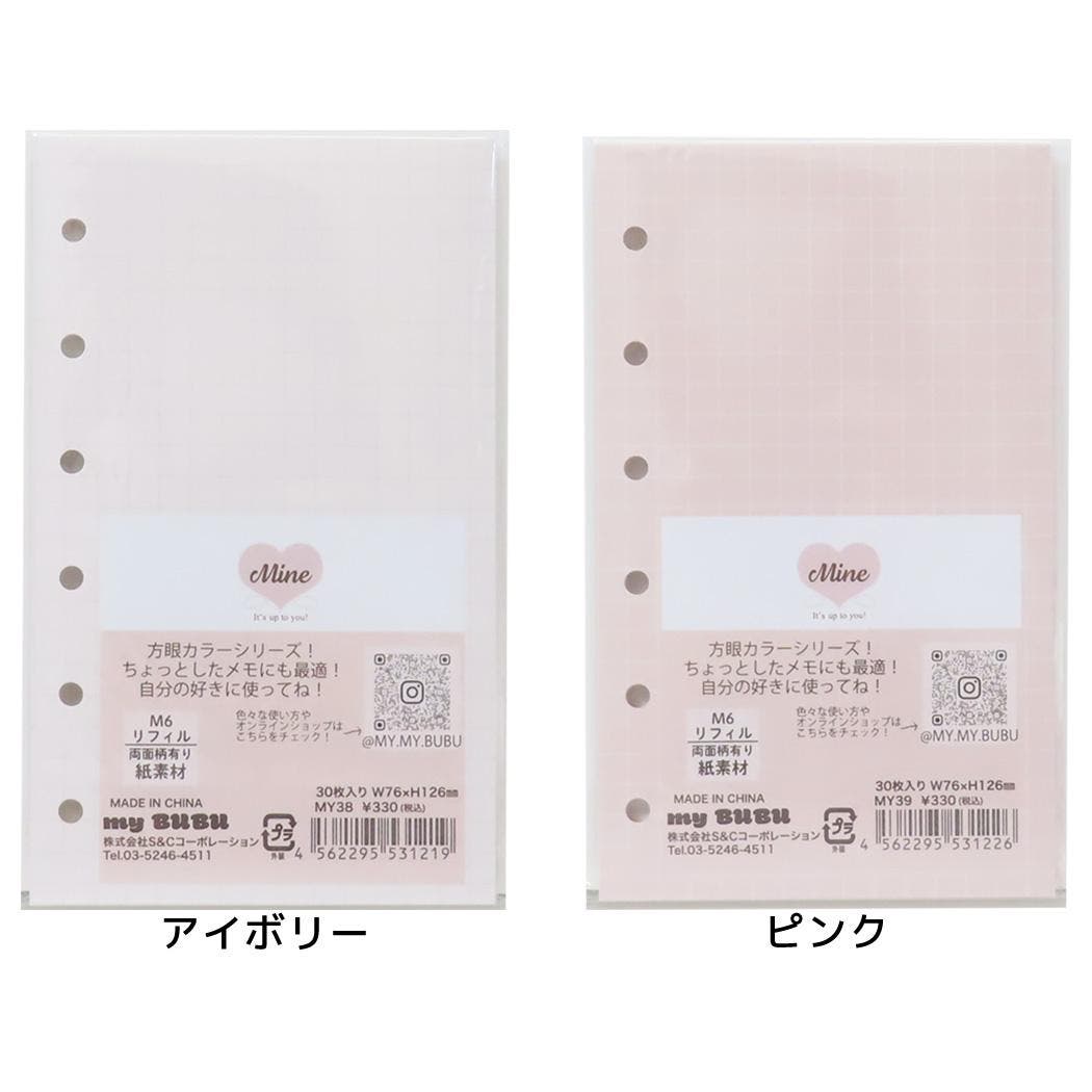 ♡スマイル♡➕リフィル Mine リフィル M6リフィル 方眼 S＆C 30枚入り かわいい グッズ