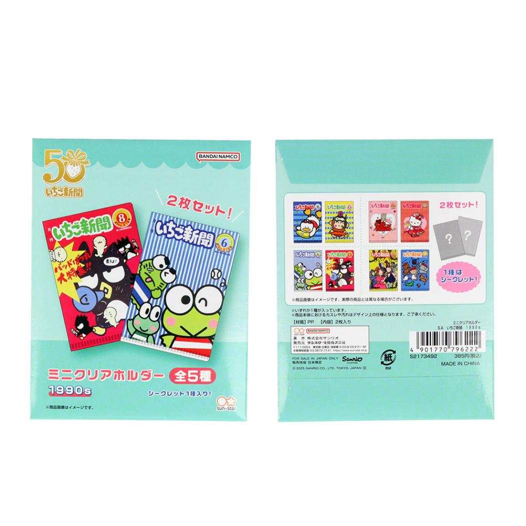 サンリオキャラクターズ クリアフォルダー ミニクリアホルダー[品番