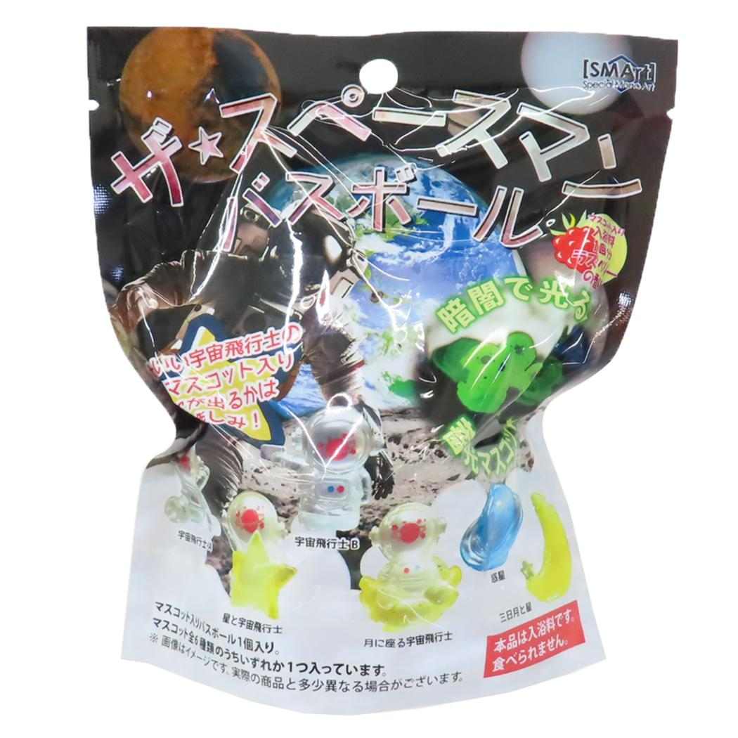 入浴剤 ザ スペースマンバスボール[品番：BREW0182986