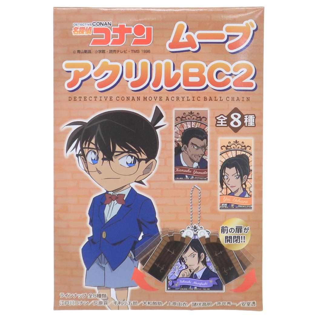 名探偵コナン　ボッチくん アクリルチャーム　８種類 再販】名探偵コナン 