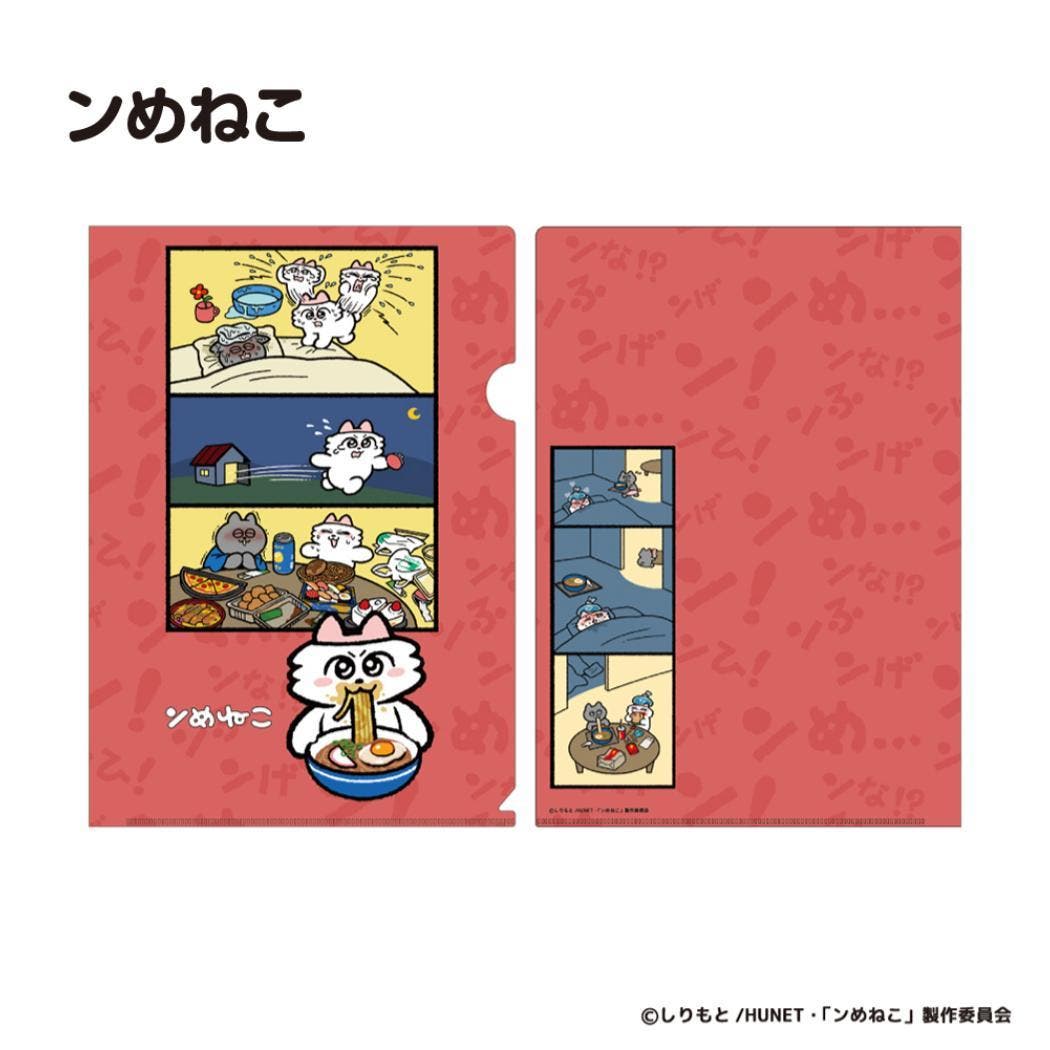 ンめねこ クリアフォルダー A4[品番：BREW0187803