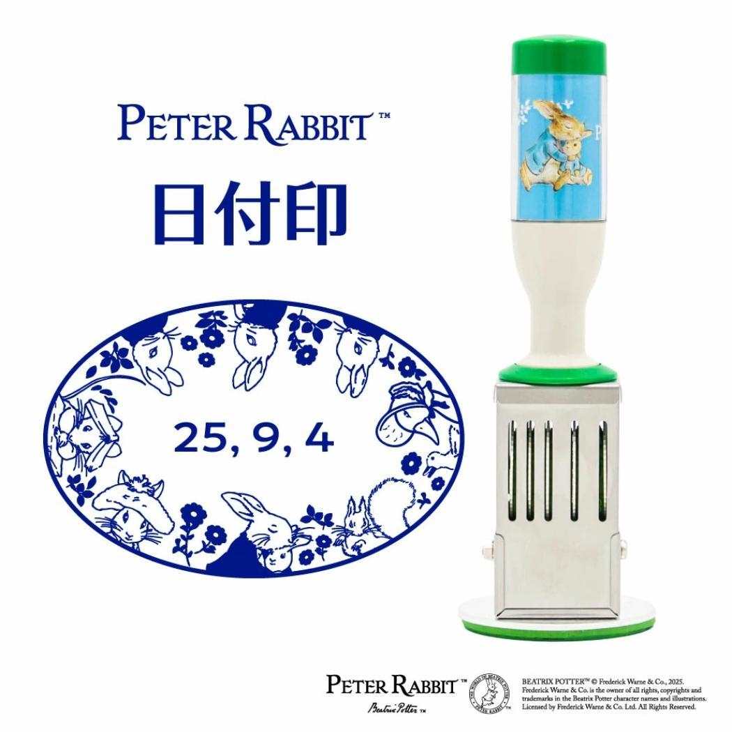 ピーターラビット 日付スタンプ 日付印[品番：BREW0187703