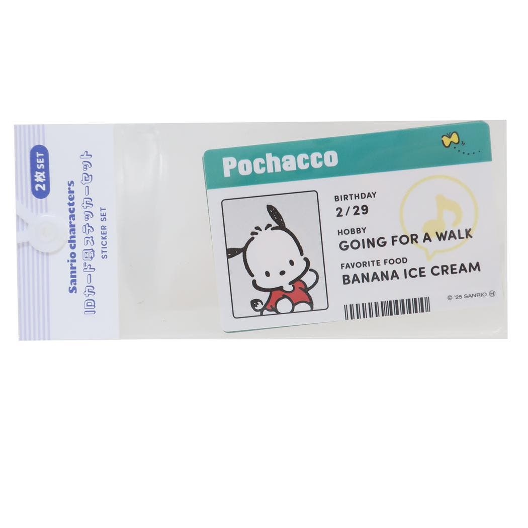 けい 1〜19 ケイSAC-IST-PC 【セット商品】【10個入り】【日本製