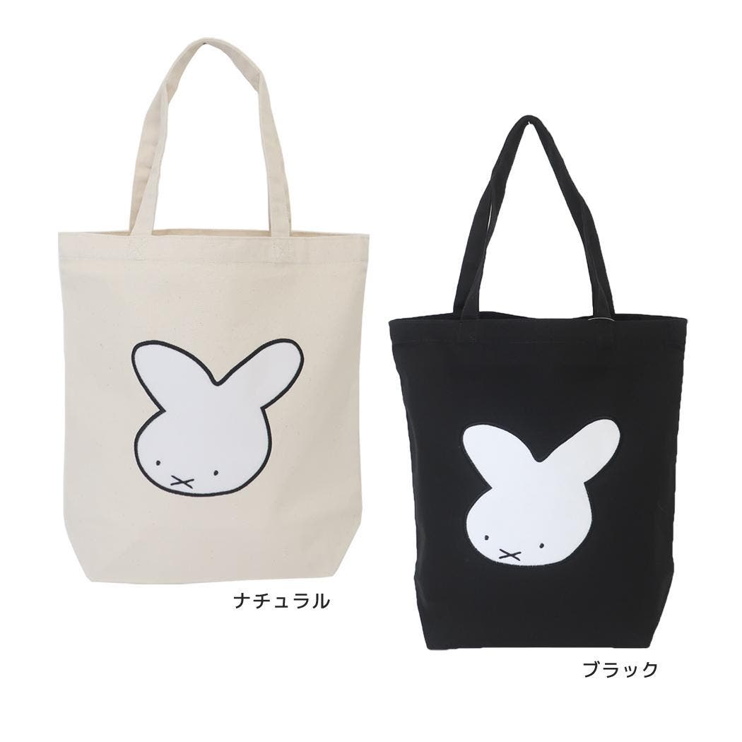 ミッフィー 手提げかばん アップリケトートバッグ[品番：BREW0190324