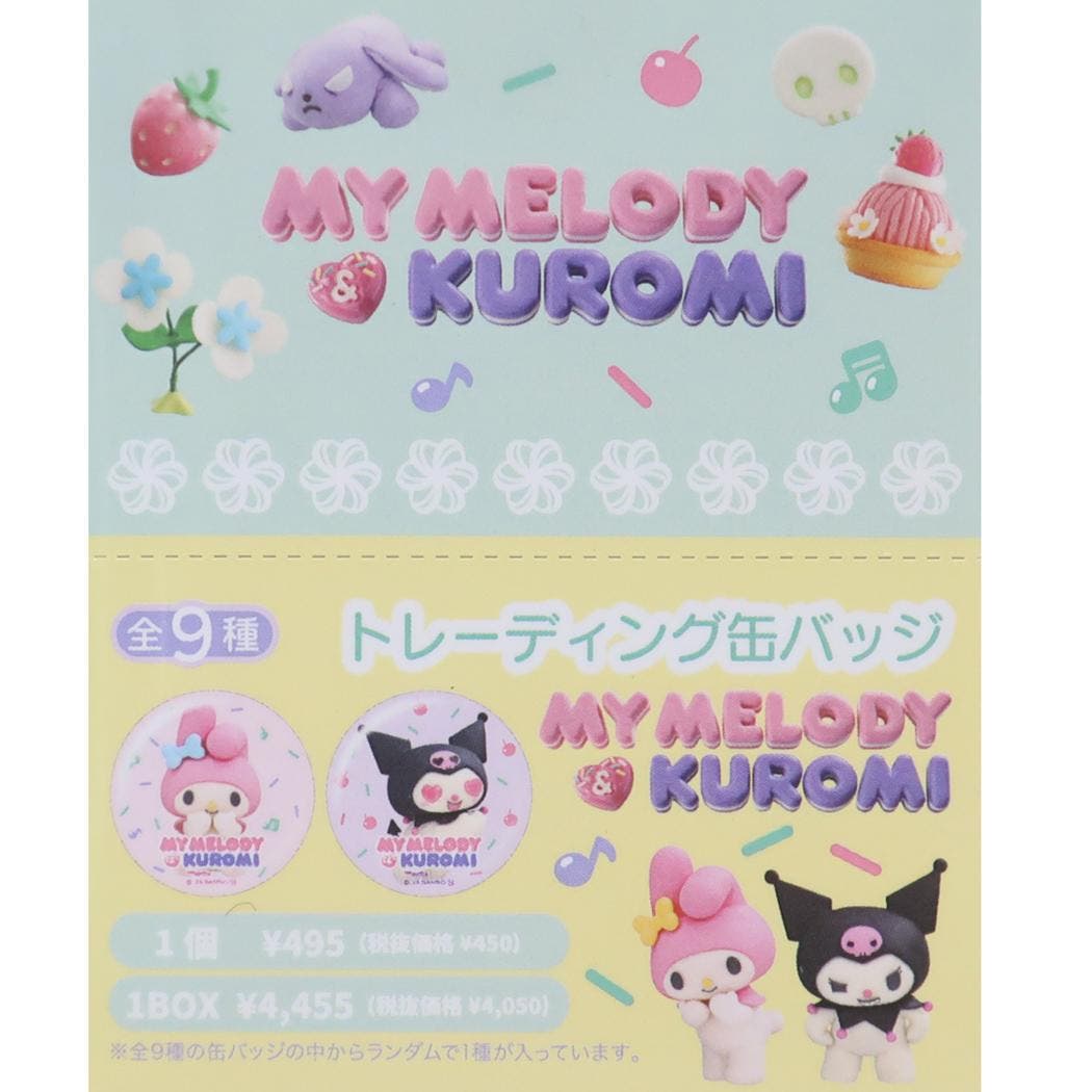 My Melody 缶バッジ 2022年製 My Melody & Kuromi 缶バッジセット - メルカリ