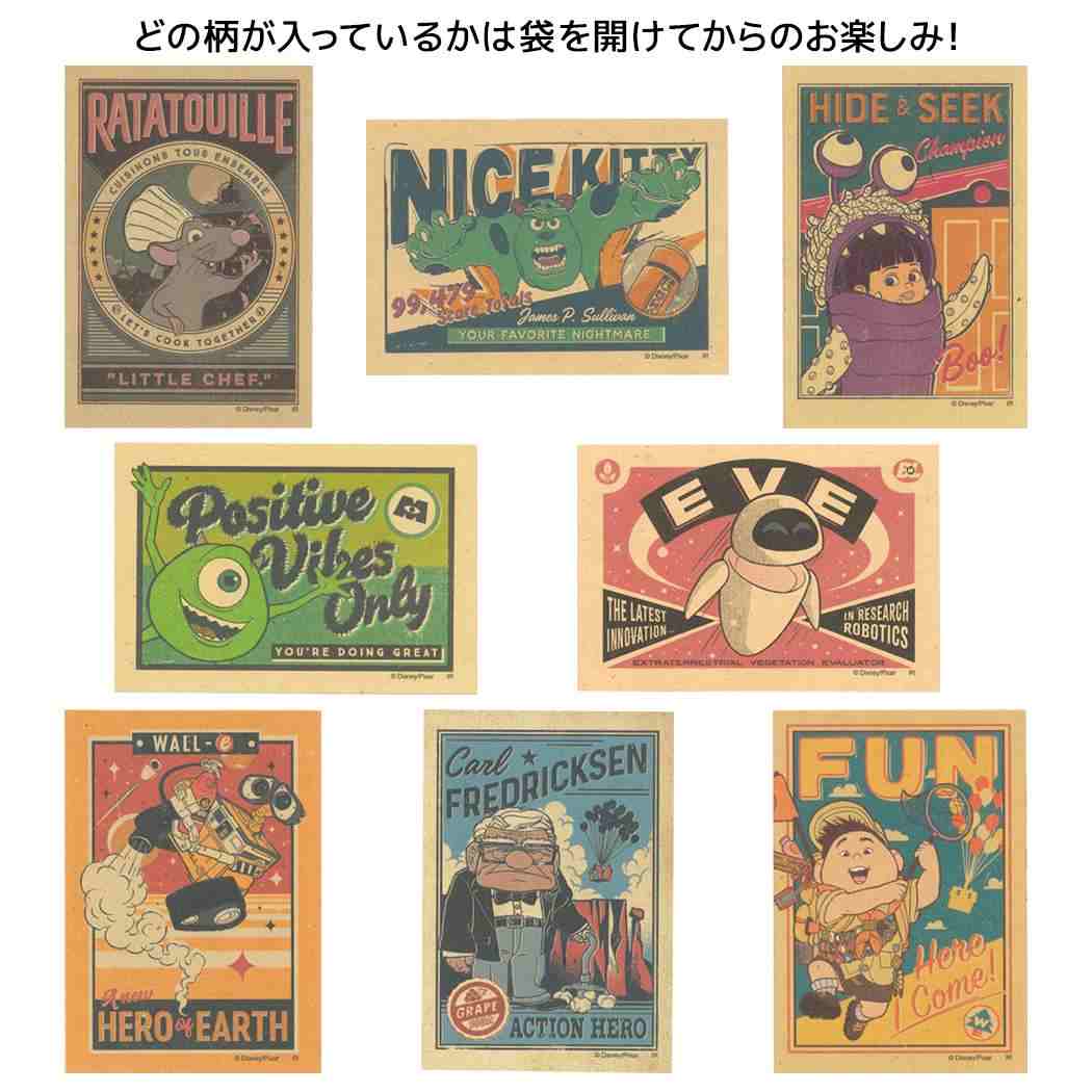 PIXAR コレクション雑貨 アートカードコレクション[品番：BREW0191074