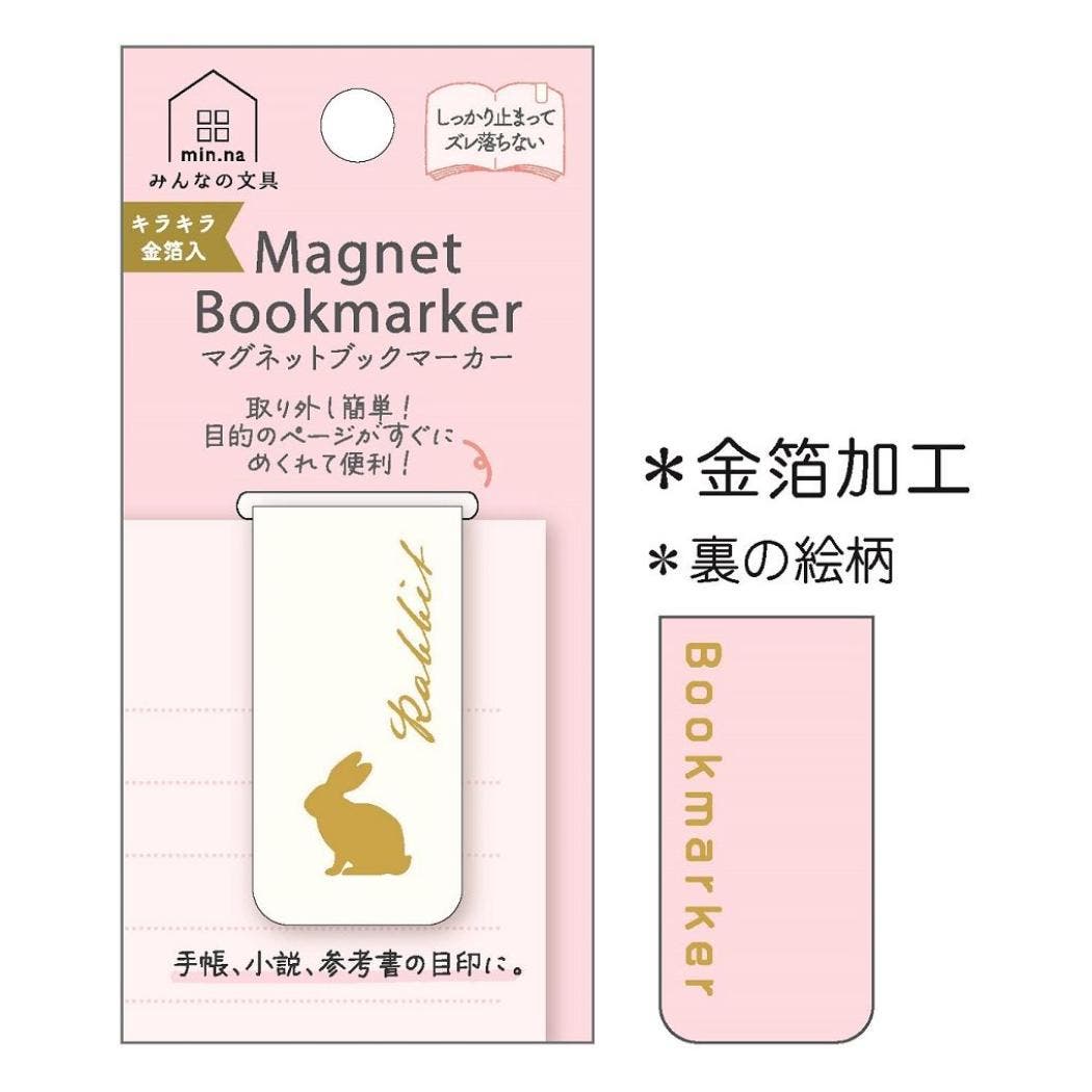 みんなの文具 栞 マグネットブックマーカー[品番：BREW0191809