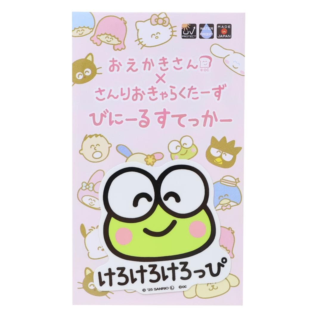 1990年　けろけろけろっぴ　チャーミングシール　 デッドストック　レア 今人気の #チャーミングシール #平成女児 #平成レトロ