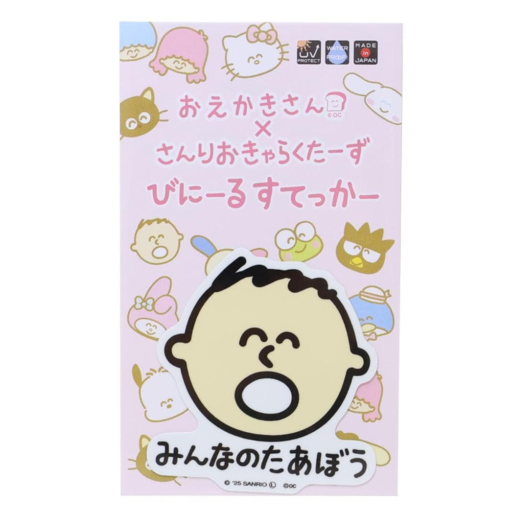 みんなのたあ坊 ダイカットシール ビニールステッカー[品番