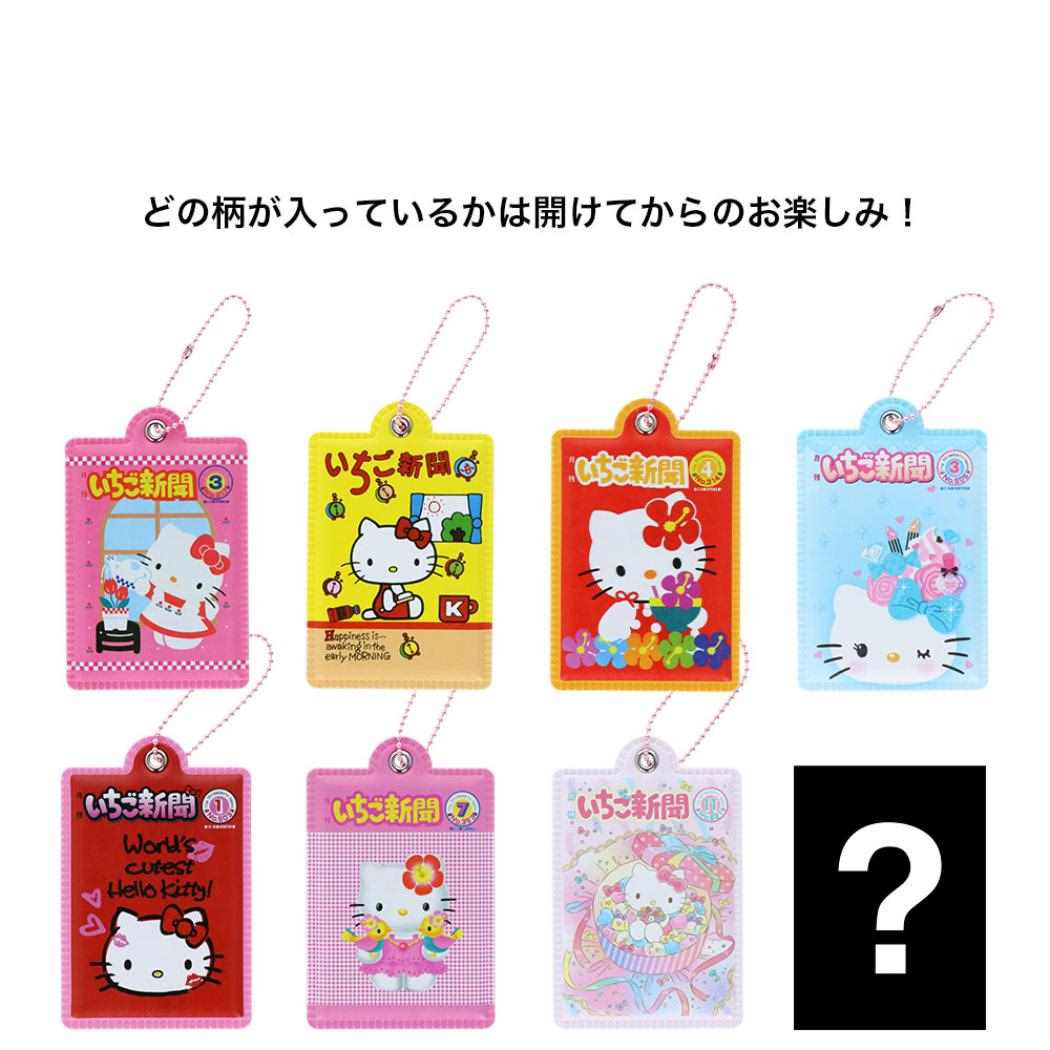 ハローキティ 手鏡 ボールチェーン付ミラー[品番：BREW0193879