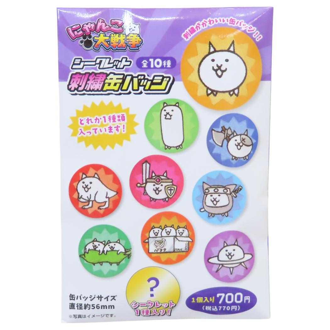 にゃんこ大戦争 缶バッジ シークレット刺繍カンバッジ[品番