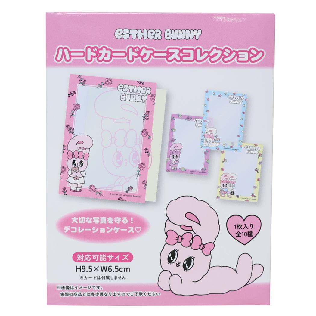 エスターバニー カード入れ ハードカードケースコレクション[品番