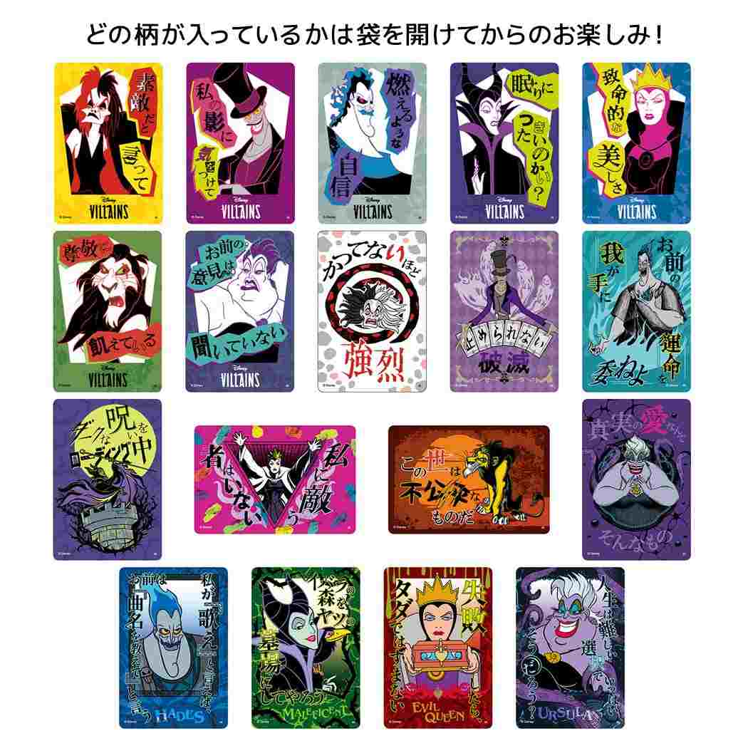 ディズニーヴィランズ Power Word[品番：BREW0196734