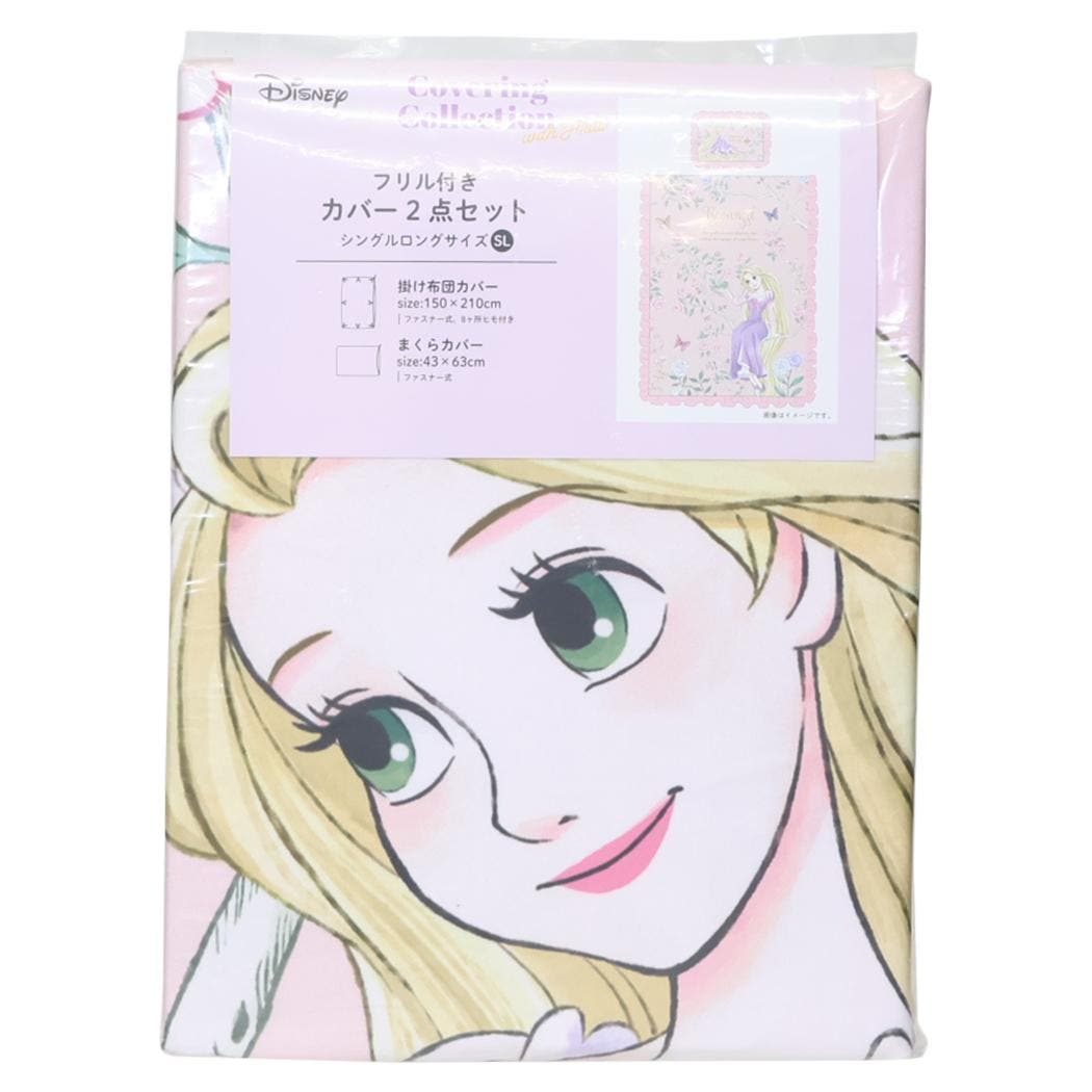 塔の上のラプンツェル 寝具 フリル付きカバー2点セット[品番