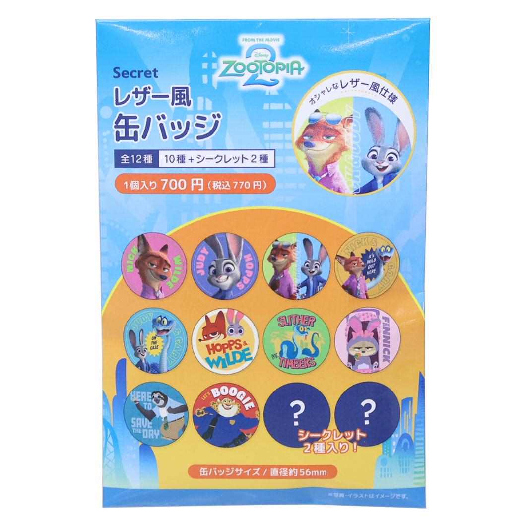 ズートピア2 缶バッジ シークレットレザー風缶バッジ[品番