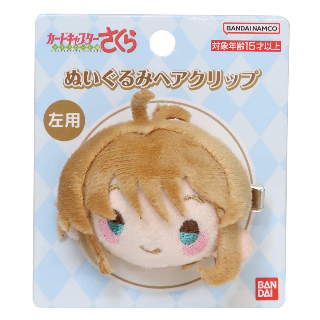 カードキャプターさくら ヘアアクセ ぬいぐるみヘアクリップ[品番