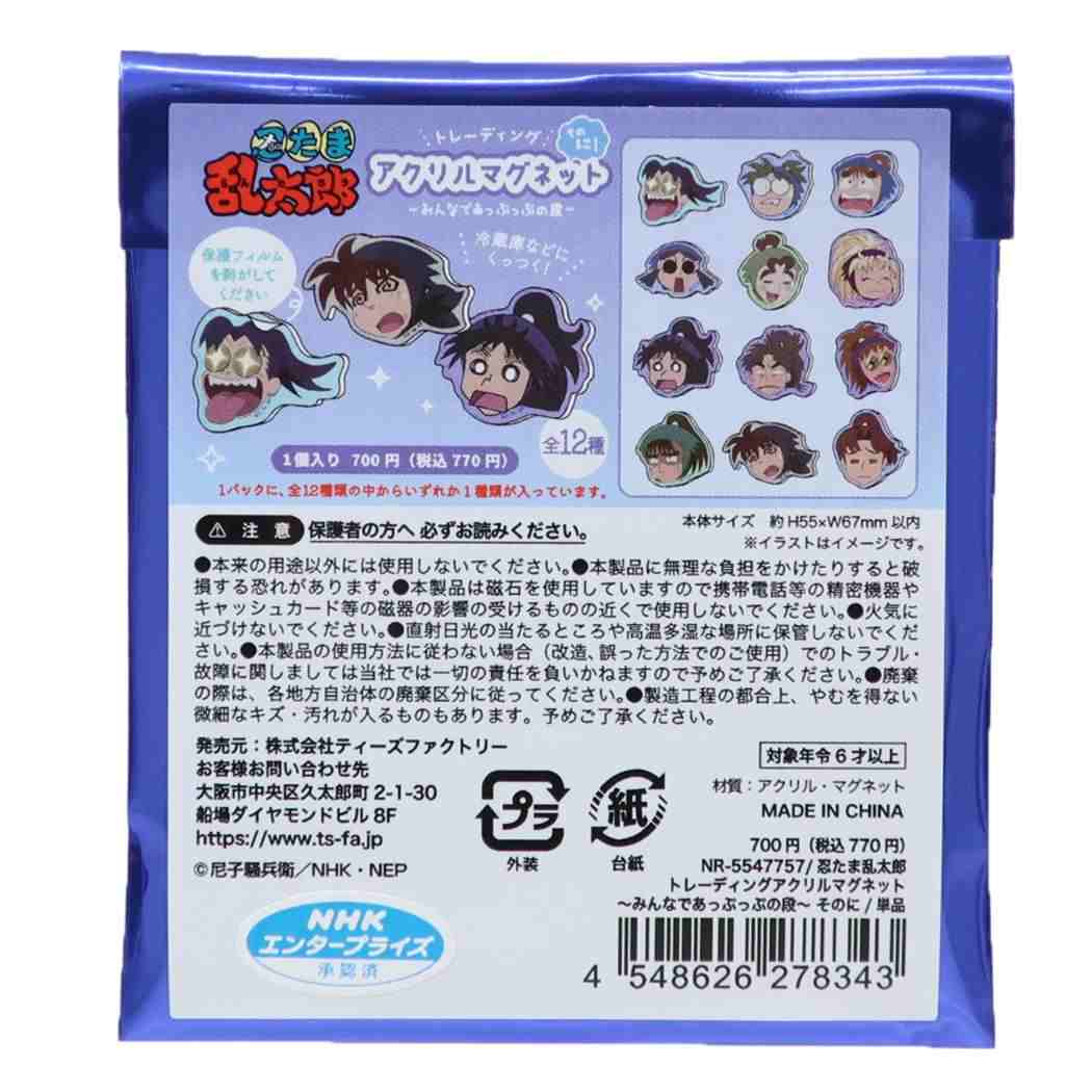 たまさん専用出品 忍たま乱太郎 磁石 トレーディングアクリルマグネット[品番