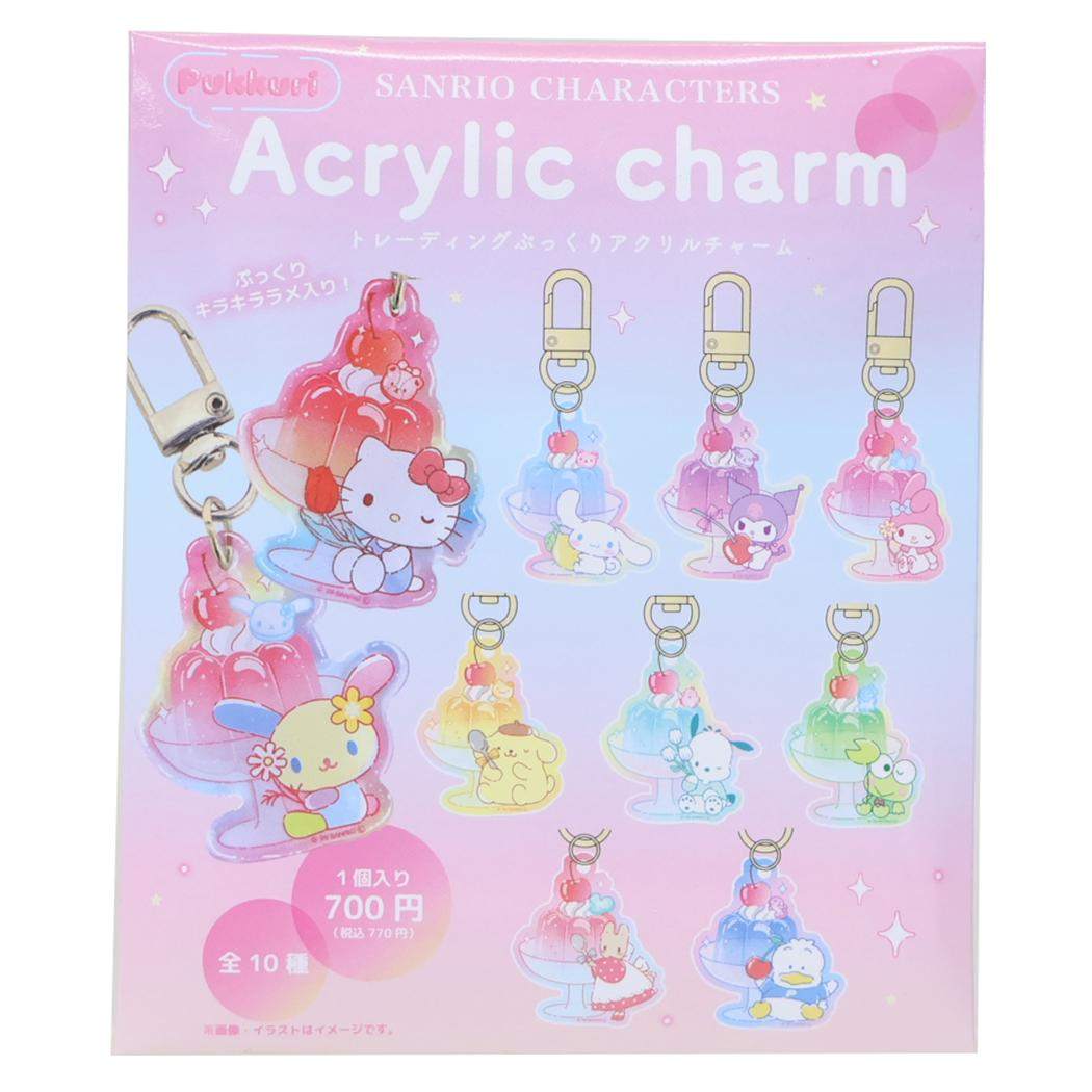 サンリオキャラクターズ キーホルダー シークレットぷっくりアクリル