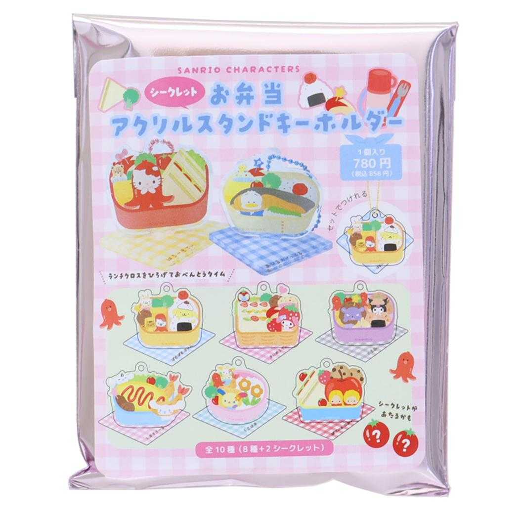 サンリオキャラクターズ キーホルダー シークレットお弁当アクリル 