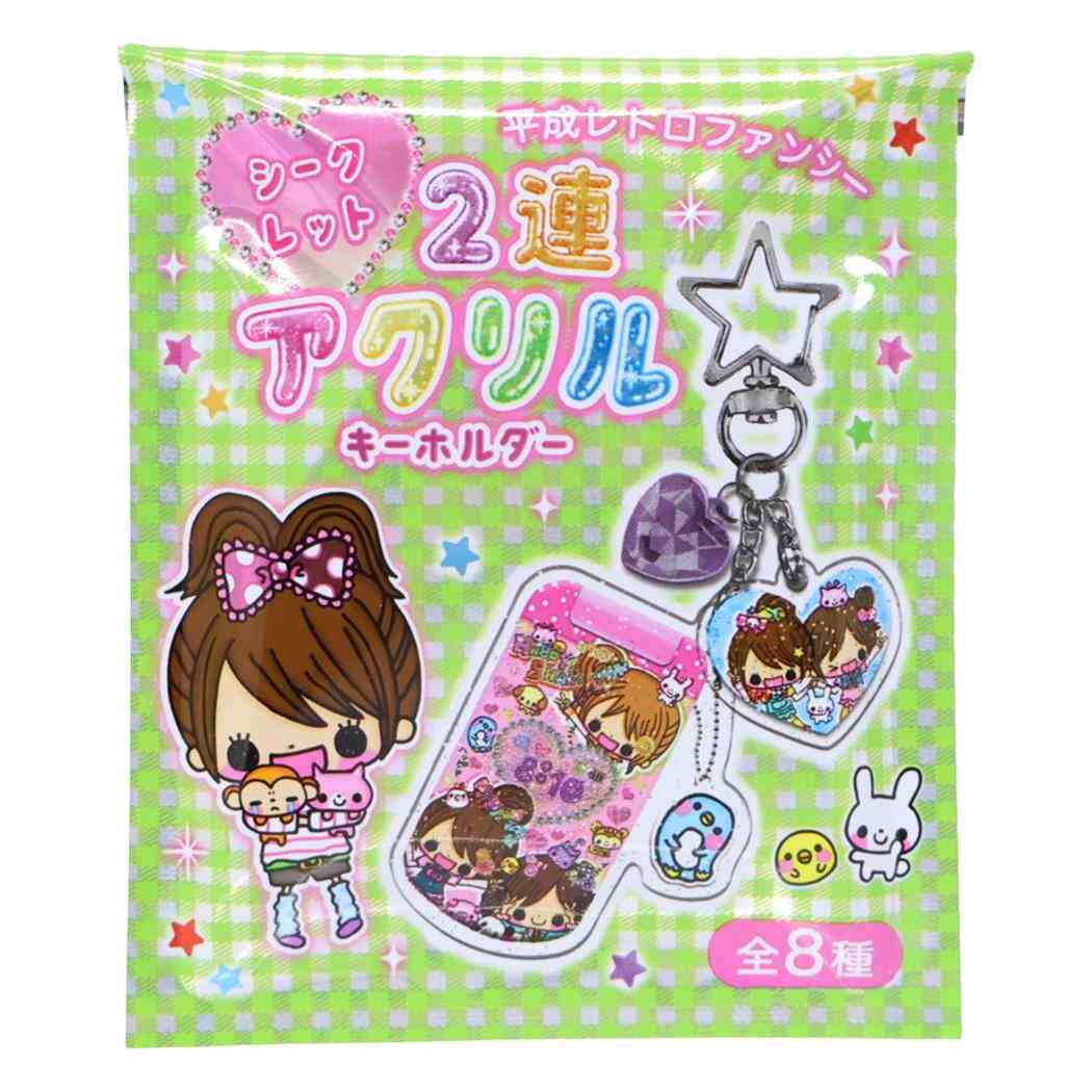 平成レトロファンシー キーリング シークレット2連アクリル