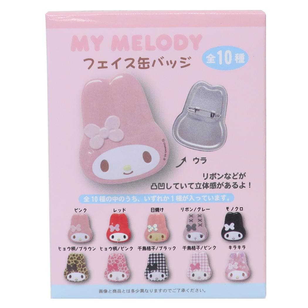 マイメロディ 缶バッジ フェイス缶バッジ[品番：BREW0217264