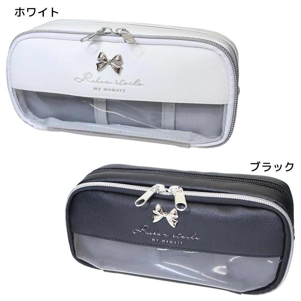 ペンケース オープンポケットBOXペンポーチ リュバンエトワール[品番