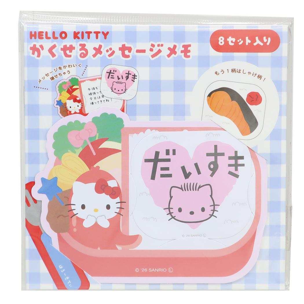 ハローキティ メモ帳 隠せるメッセージメモ[品番：BREW0218114