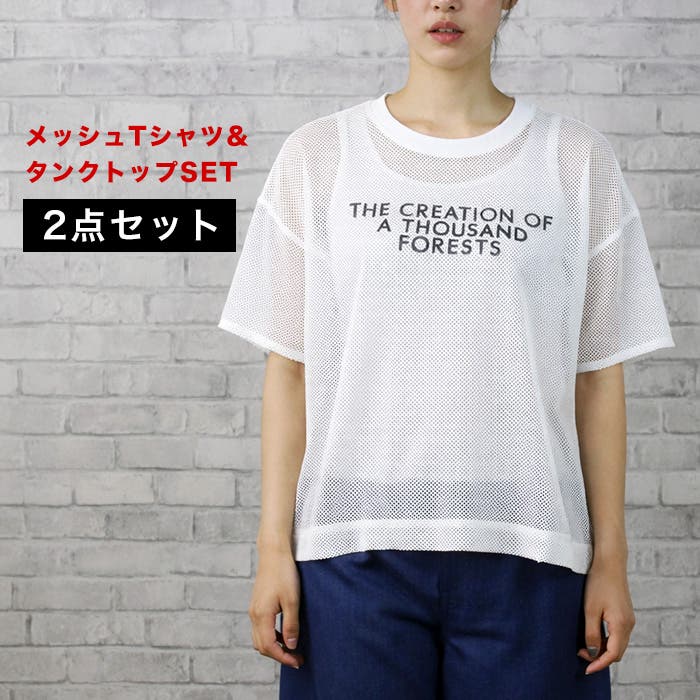 ロゴ入りメッシュトップス＆タンクトップSET◇メッシュ シースルー