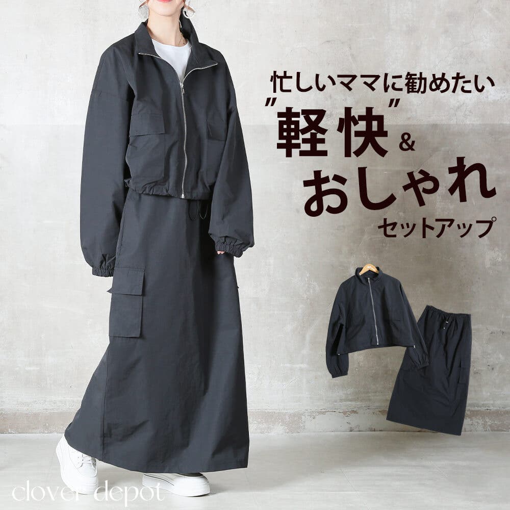 セットアップ レディース 大きいサイズ[品番：CLVW0009010