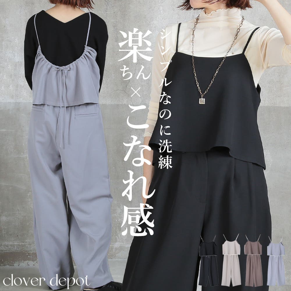 セットアップ レディース ツーピース[品番：CLVW0000696]｜CLOVERDEPOT