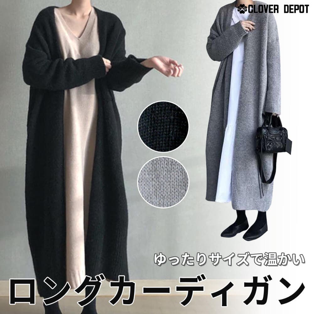 ロングカーディガン レディース 秋[品番：CLVW0008823]｜CLOVERDEPOT