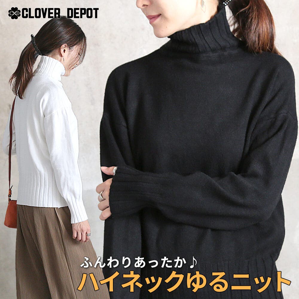ゆったり ニット ニットセーター[品番：CLVW0000927]｜CLOVERDEPOT