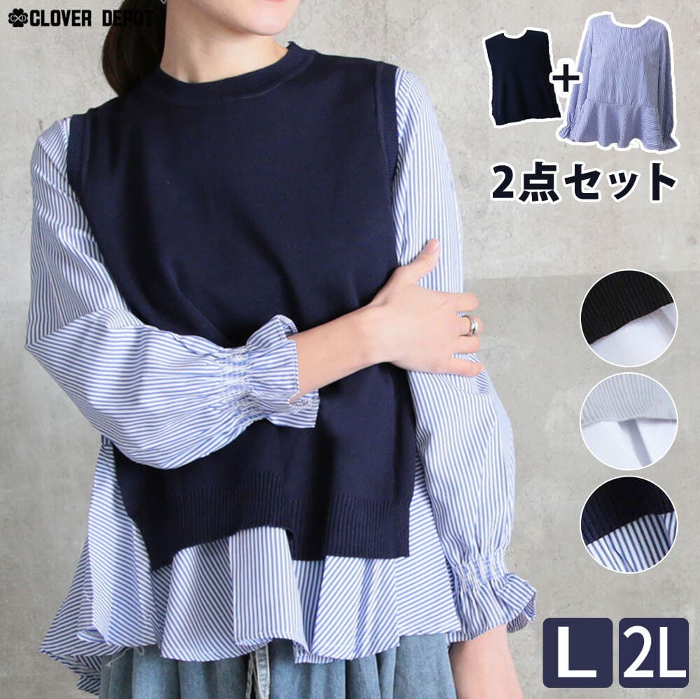ブラウス シャツ ニットベスト[品番：CLVW0000942]｜CLOVERDEPOT