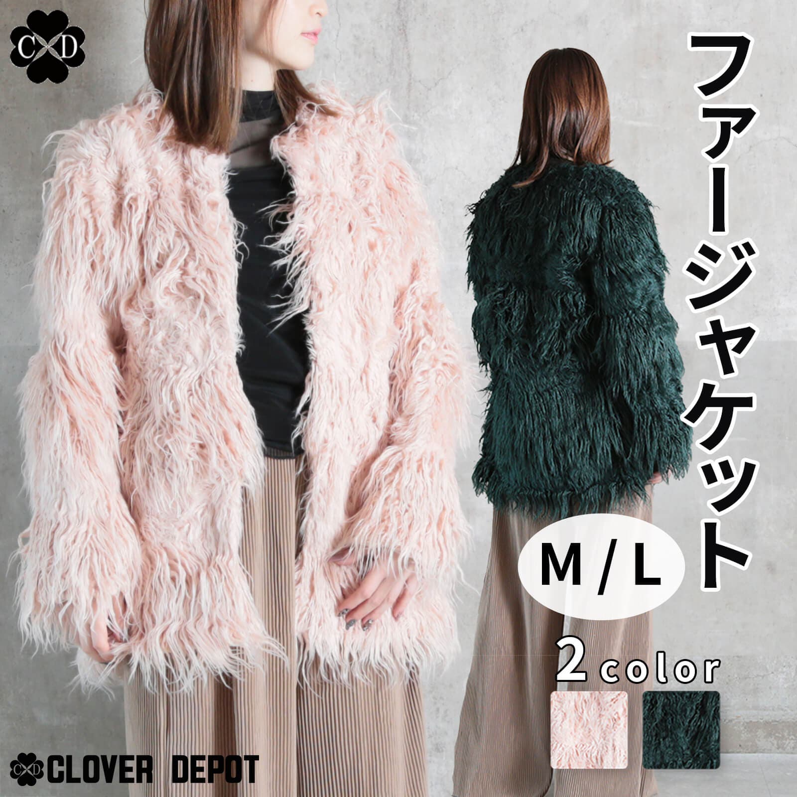 ファージャケット レディース ショート[品番：CLVW0008886